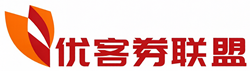 欢迎加入大牌有品--优券客联盟